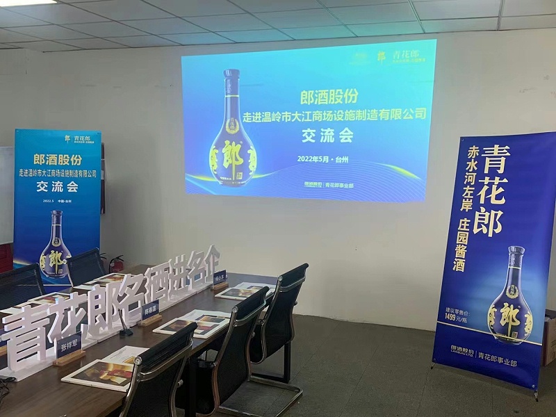 好酒要用好的倉儲籠，名酒進名企，攜手共未來-大江倉儲籠