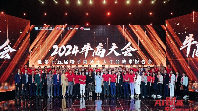 2024年第15屆牛商大會(huì)圓滿成功-大江倉儲(chǔ)籠